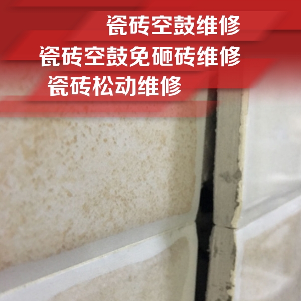 阿拉尔瓷砖空鼓维修公司分享瓷砖胶薄贴法的具体操作步骤